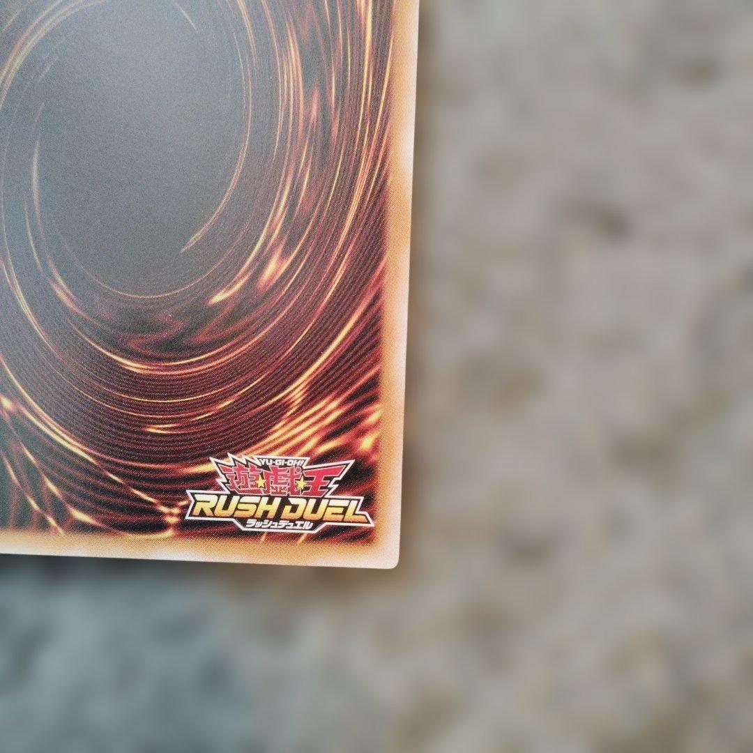 レッドアイズ・ダークネスメタルドラゴン