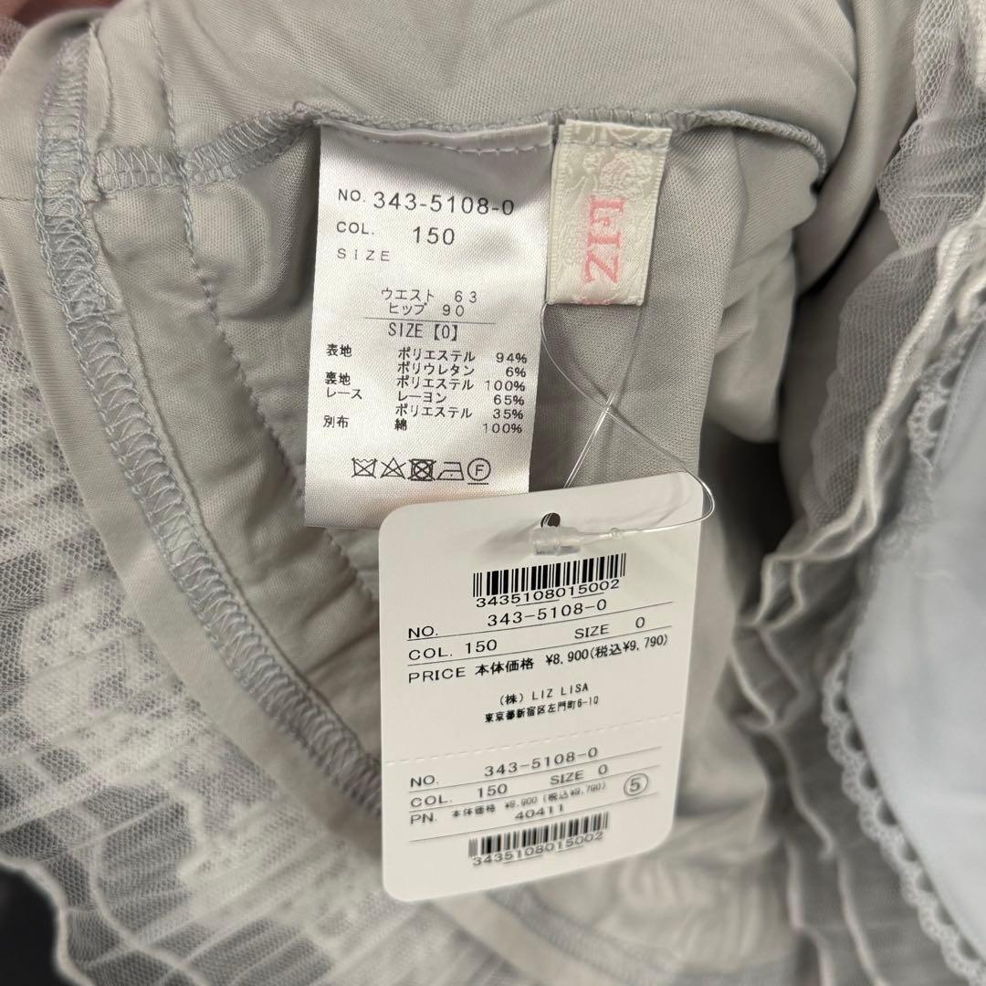 LIZ LISAリズリサ　メニーリボンサーキュラースカート