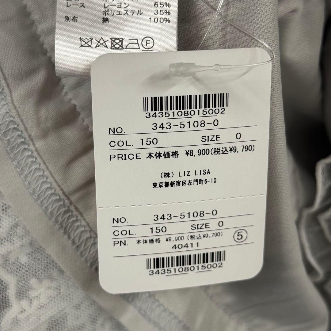 LIZ LISAリズリサ　メニーリボンサーキュラースカート