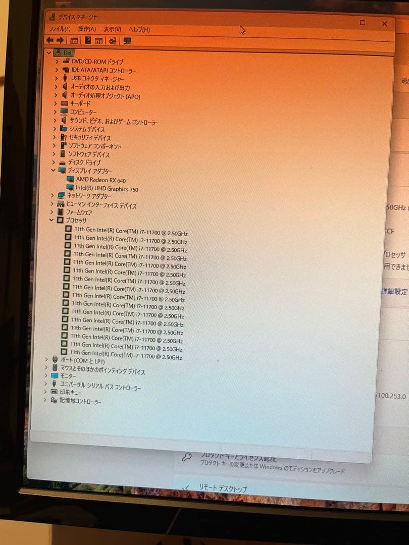 DELL Optiplex7090SF Core i7 11700 ※RX640