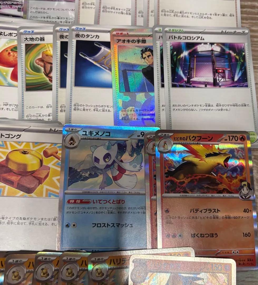ポケカ 汎用カード まとめ売り