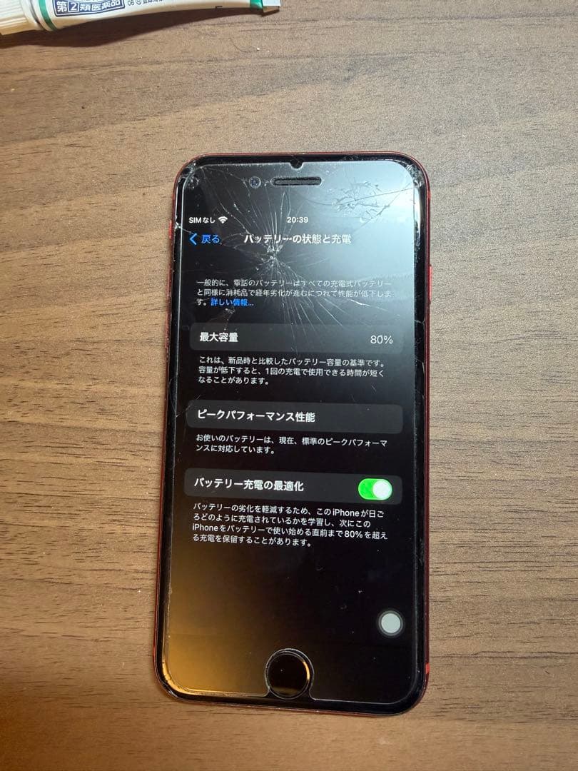 スマートフォン本体 iPhone8 256GB