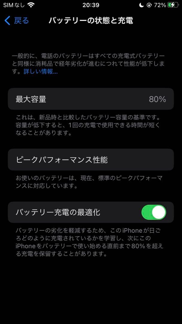 スマートフォン本体 iPhone8 256GB