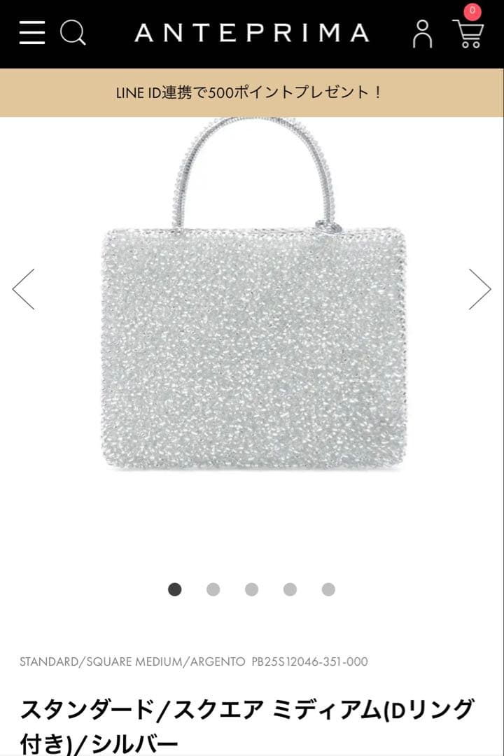 アンテプリマ　スタンダードスクエア　ミディアム　（シルバー）
