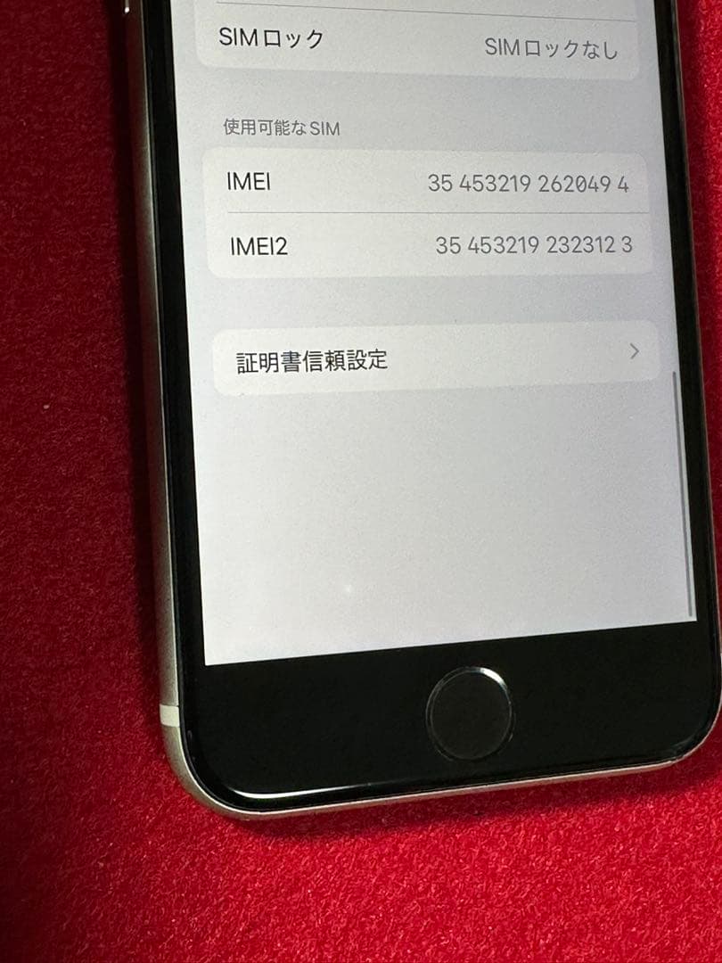 【0494】iPhone SE3第3世代スターライト 128GB simフリー