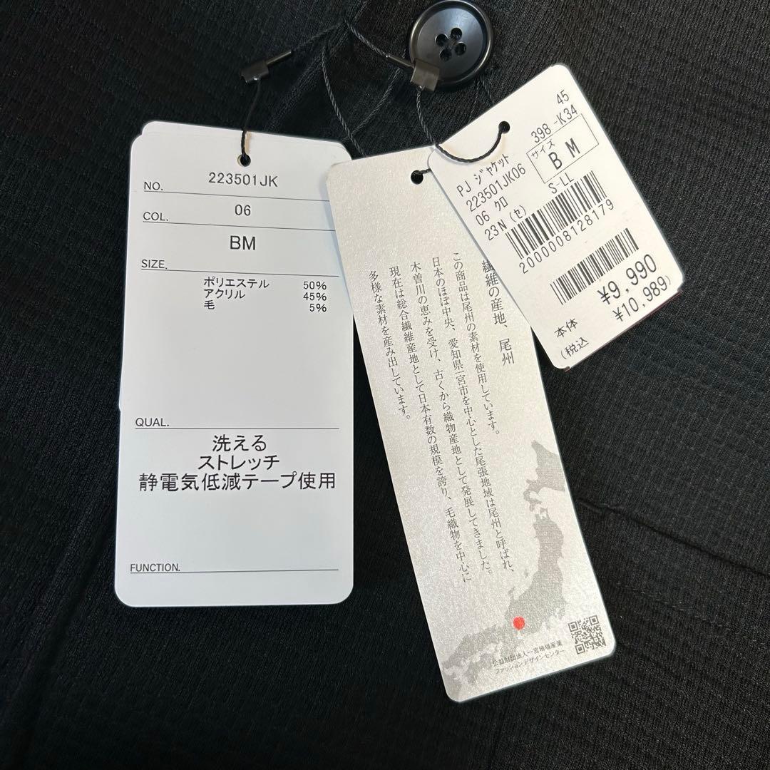 【未使用タグ付】パジャマスーツ 日本製素材 ワッフルジャージセット　ゆったりBM