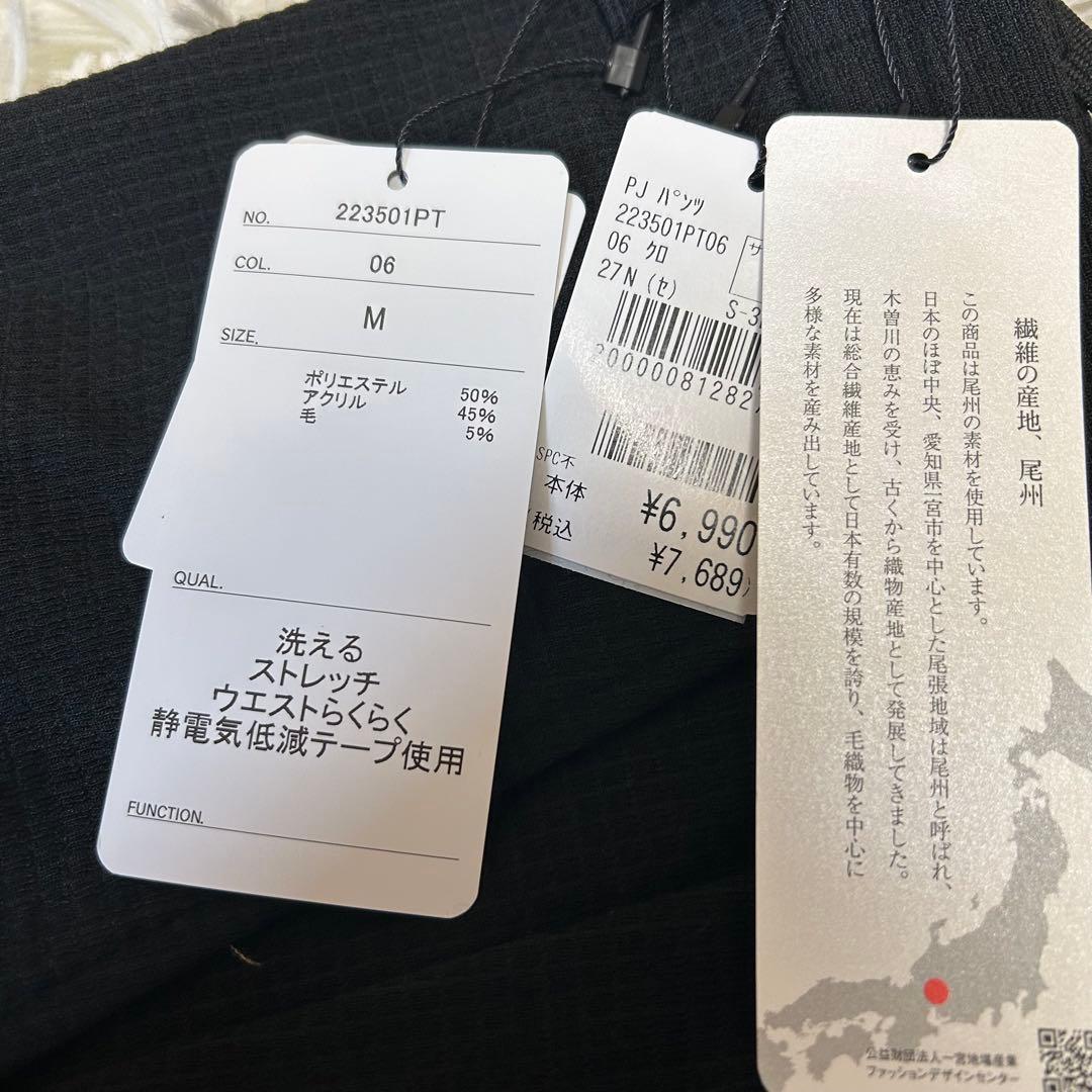 【未使用タグ付】パジャマスーツ 日本製素材 ワッフルジャージセット　ゆったりBM