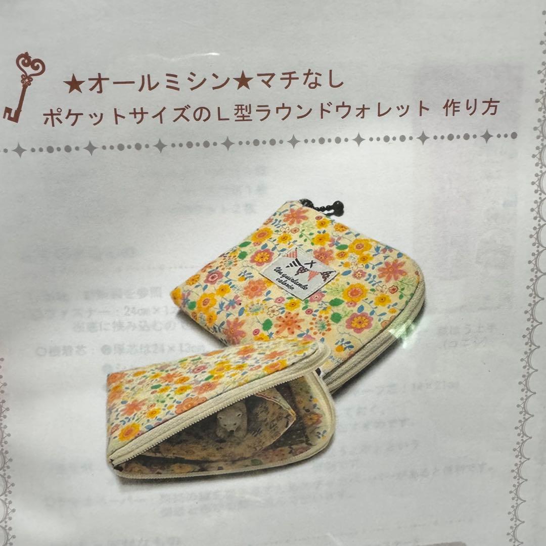 【バラ売り】 tabiusagi パターン 型紙 カット済