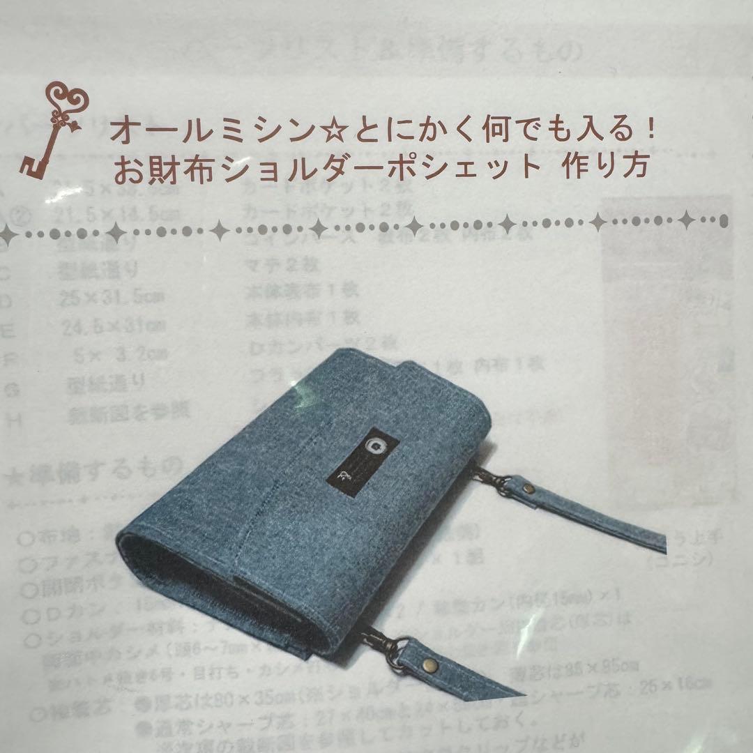 【バラ売り】 tabiusagi パターン 型紙 カット済