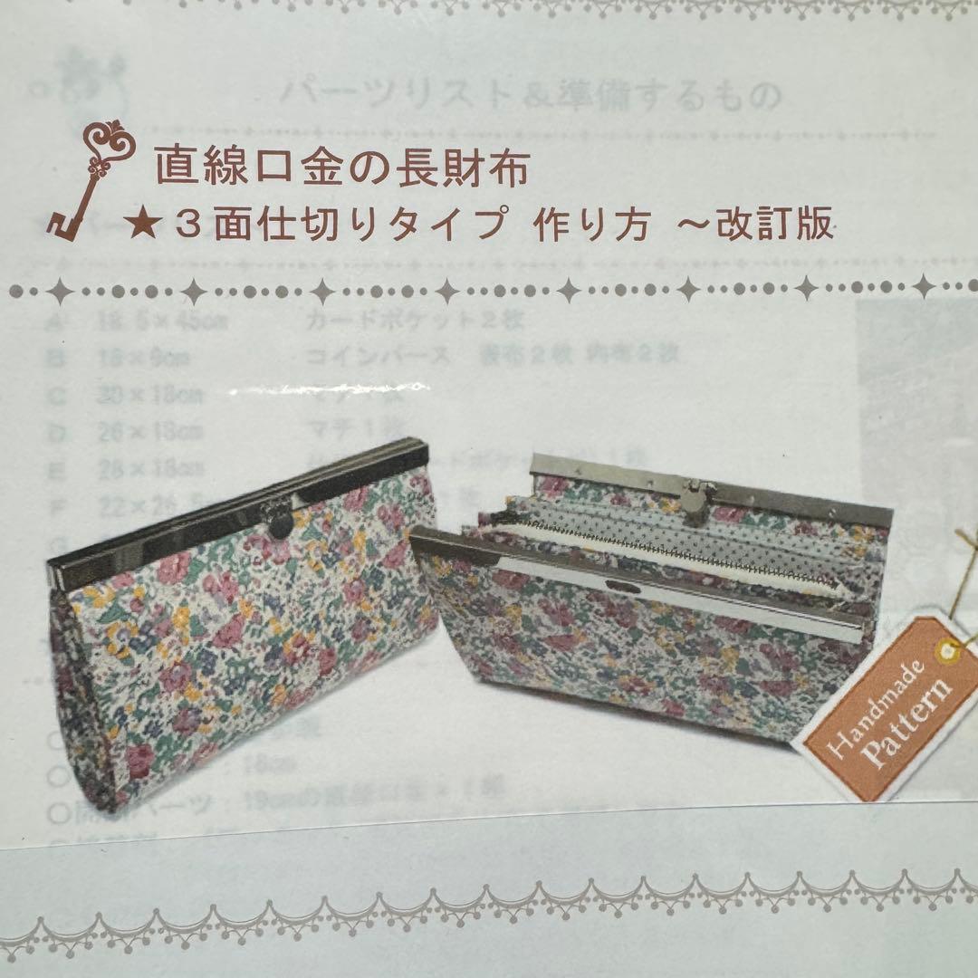 【バラ売り】 tabiusagi パターン 型紙 カット済