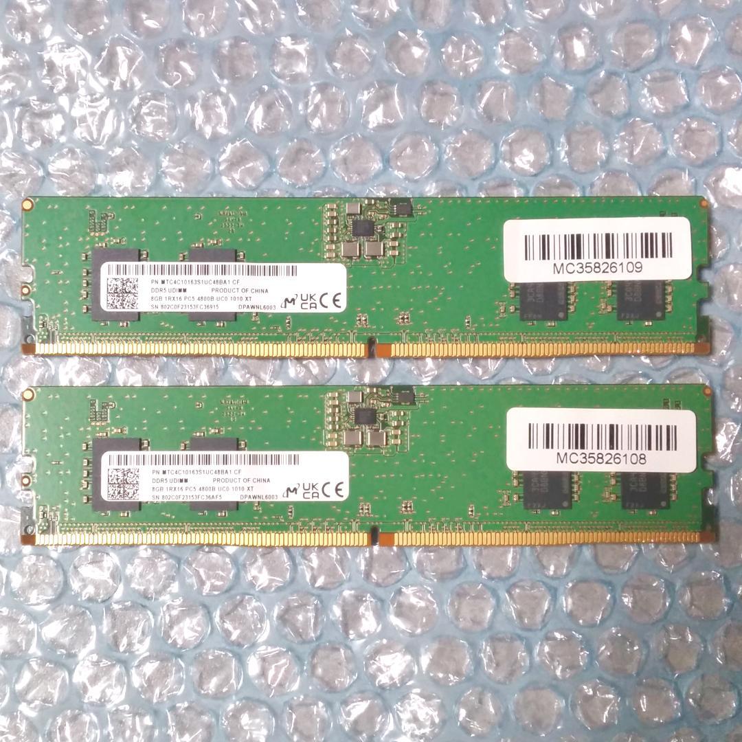8GB 2枚=16GB　DDR5-4800