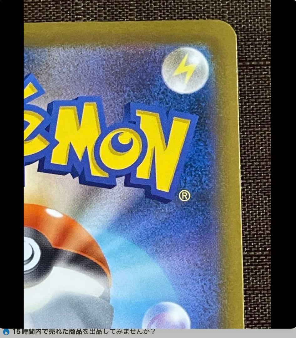 ⚡*️様 500円からスタートセンタリング良好MEGAドリームex