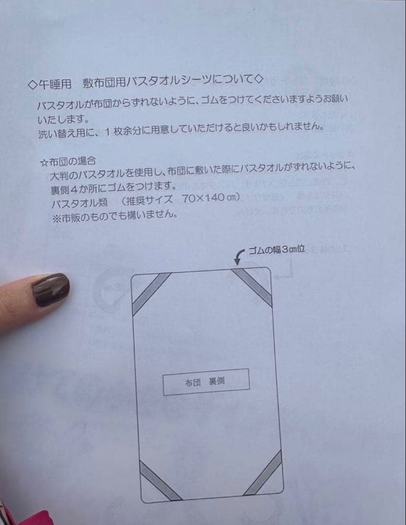 完成①かと　毛布カバー　敷き布団カバー　オーダー