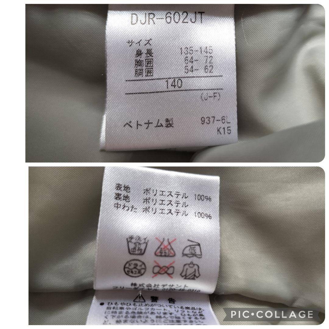 【美品】デサント スキーウェアガールズ 上下 140 ピンク×ブラック 結晶柄