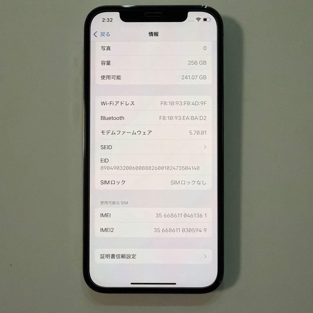 iPhone 12 Pro 256GB グラファイト 本体 おまけ SIMフリー