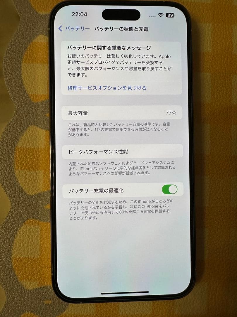 iPhone 14 Pro 256GB シルバー　SIMフリー
