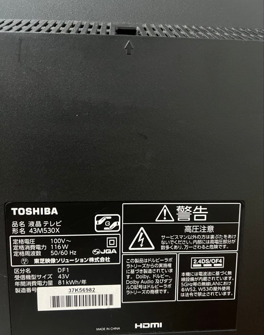 東芝 43V型 4Kチューナー搭載 液晶テレビ レグザ 43M530X W録画○