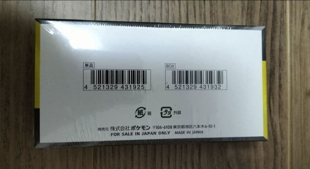 ハイクラスパック　MEGAドリームex 新品未開封シュリンク付き　1BOX