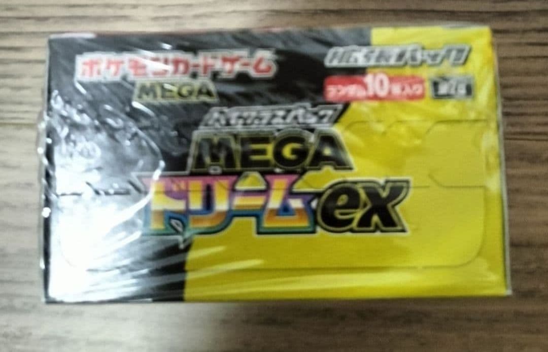 ハイクラスパック　MEGAドリームex 新品未開封シュリンク付き　1BOX
