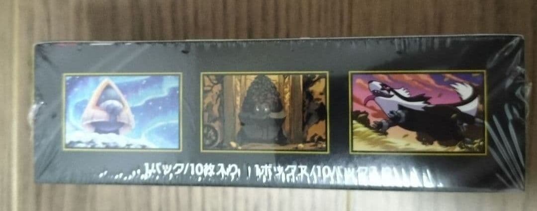 ハイクラスパック　MEGAドリームex 新品未開封シュリンク付き　1BOX