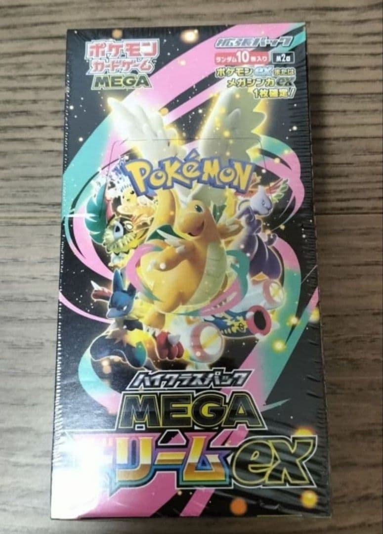 ハイクラスパック　MEGAドリームex 新品未開封シュリンク付き　1BOX