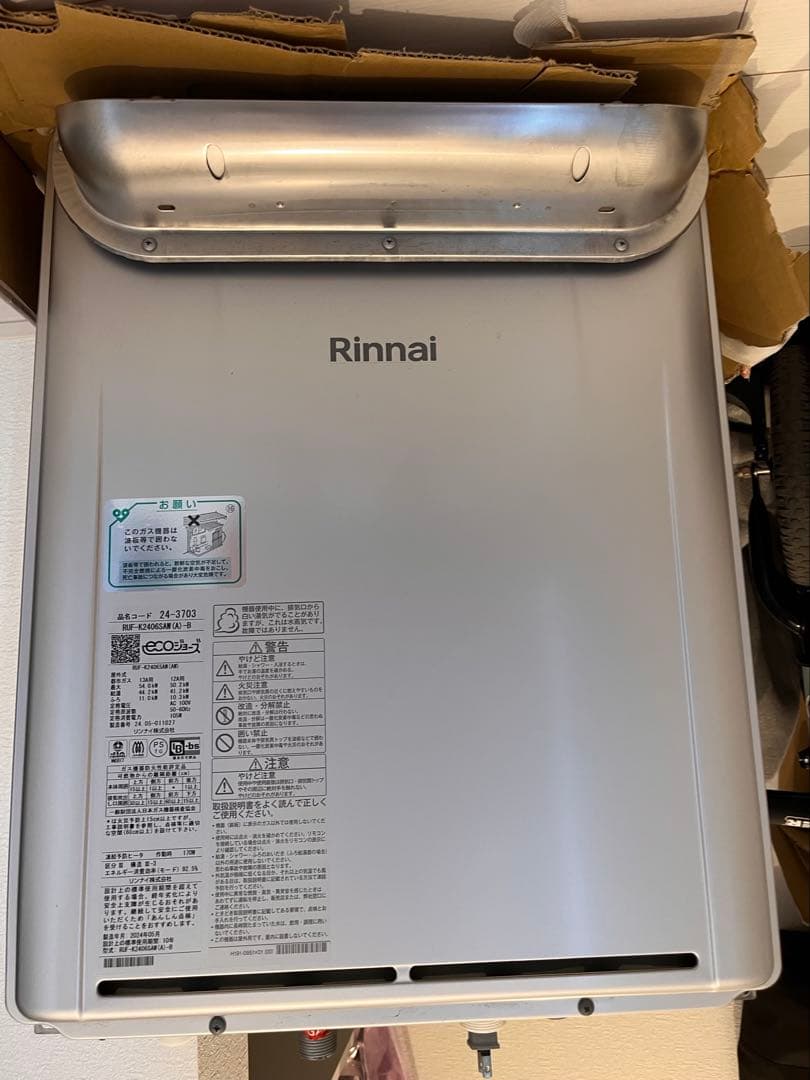 【最終値下】新品同様品Rinnai社製 ecoジョーズ