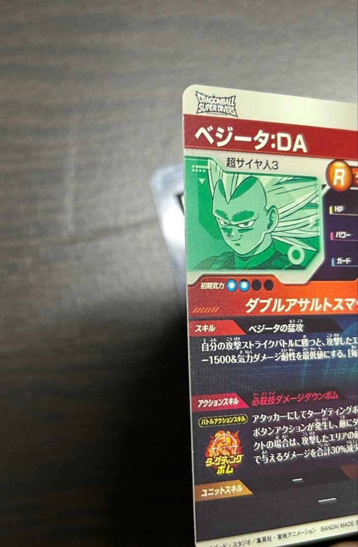 ドラゴンボールスーパーダイバーズ　まとめ売り