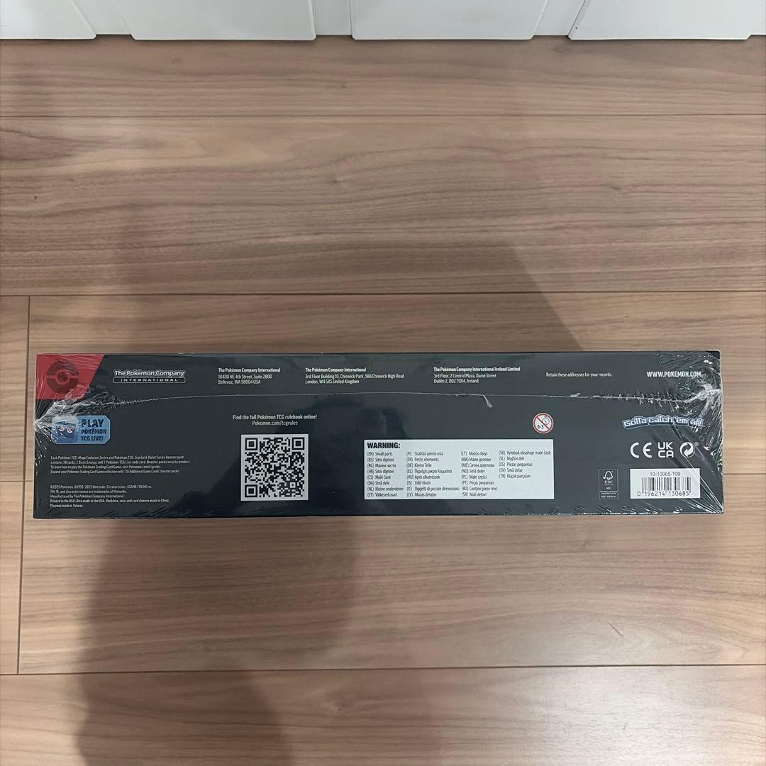 新品未開封　メガリザードンX exウルトラプレミアムコレクションBOX