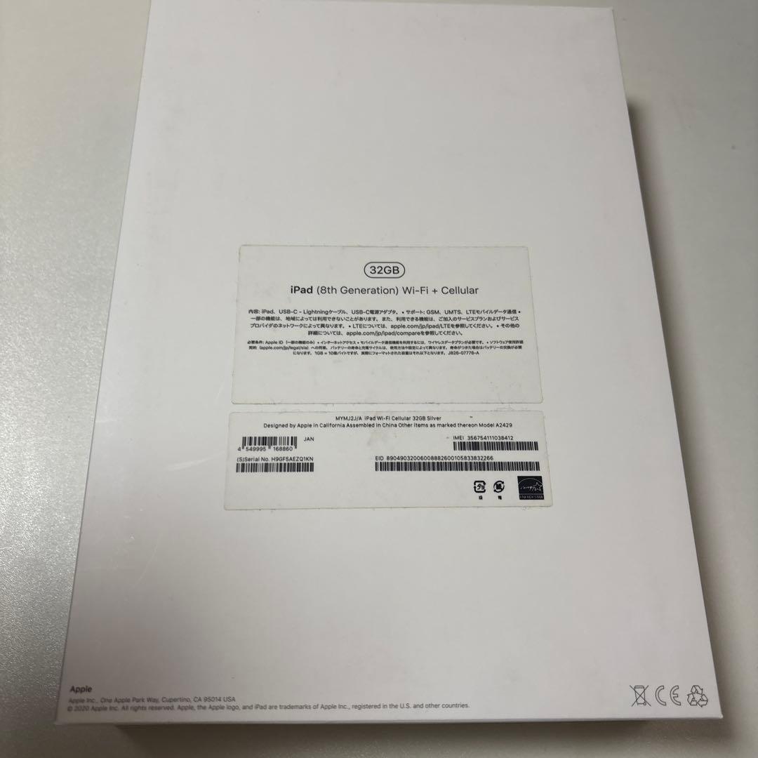 Apple ipad （第8世代） 32GB 本体