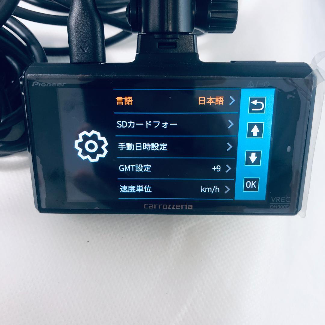 カロッツェリア ドラレコ VREC-DH300D 駐車監視 RD-DR001