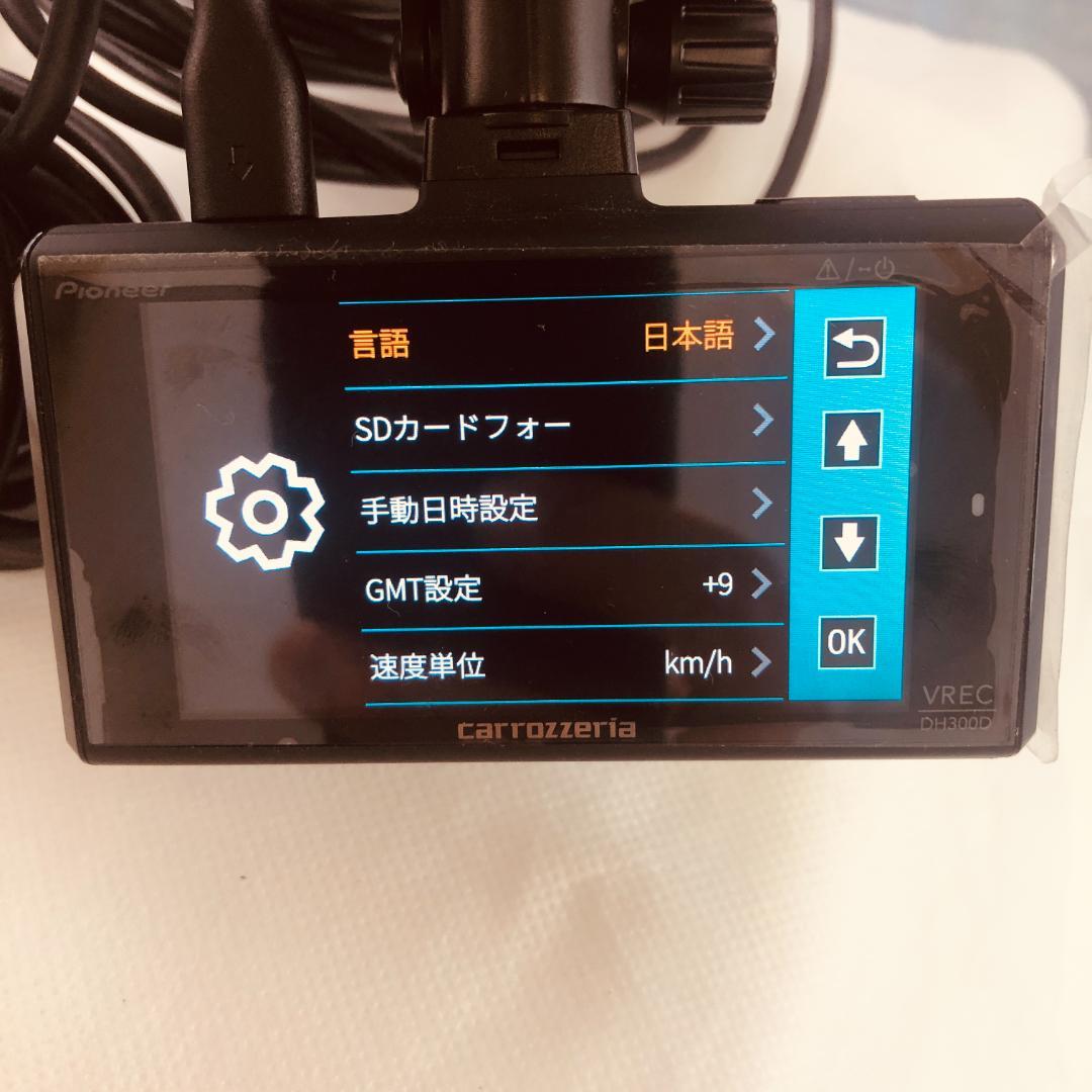 カロッツェリア ドラレコ VREC-DH300D 駐車監視 RD-DR001