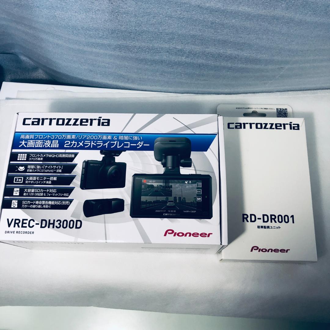 カロッツェリア ドラレコ VREC-DH300D 駐車監視 RD-DR001