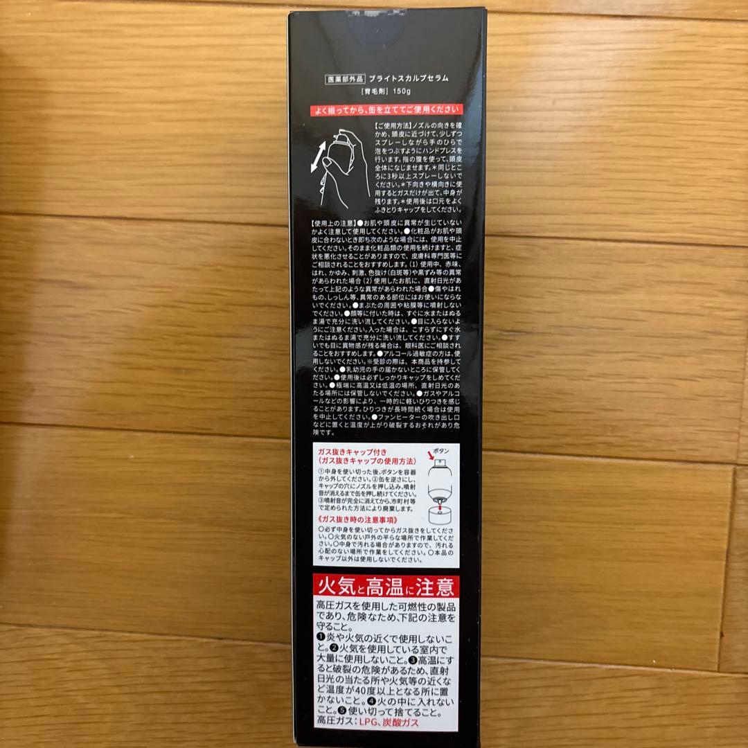 新品未開封☆Brighte ELEKI BRUSH＋ブライト エレキブラシプラス