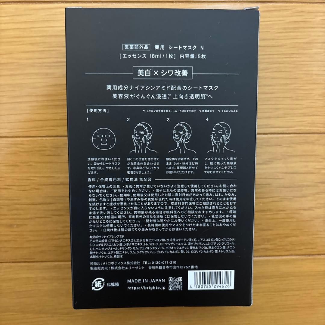 新品未開封☆Brighte ELEKI BRUSH＋ブライト エレキブラシプラス