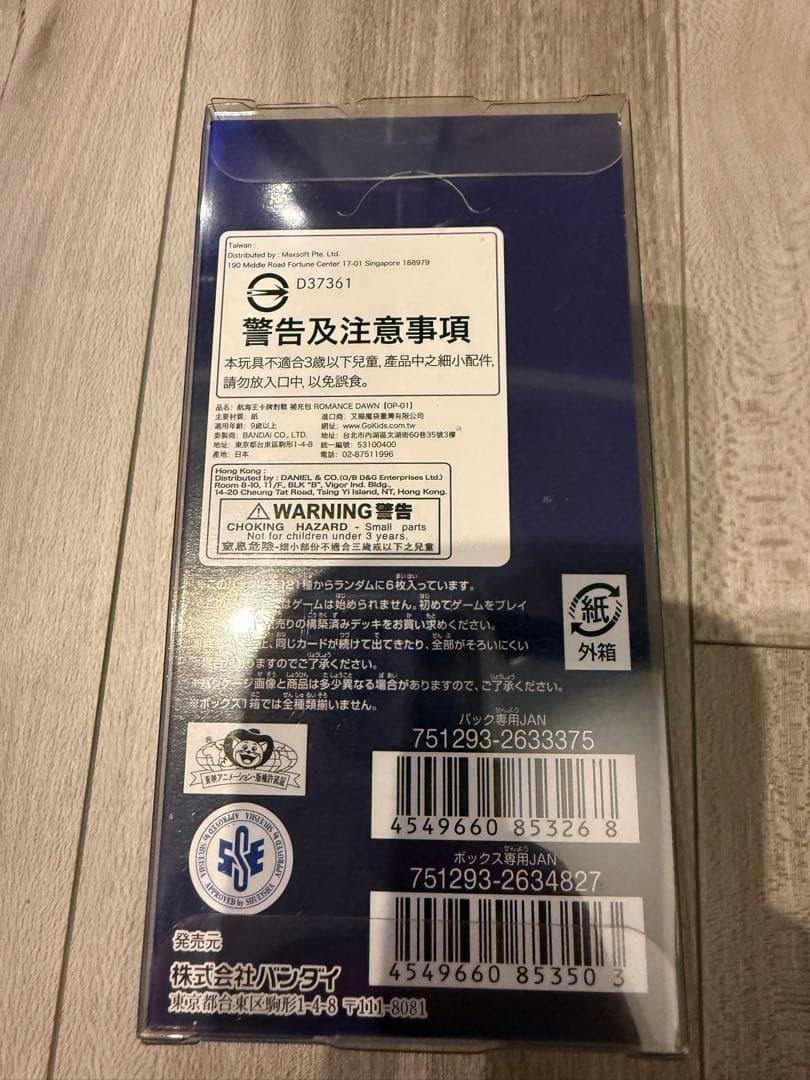 【新品未開封】　ワンピースカード ロマンスドーン 1BOX テープ付き