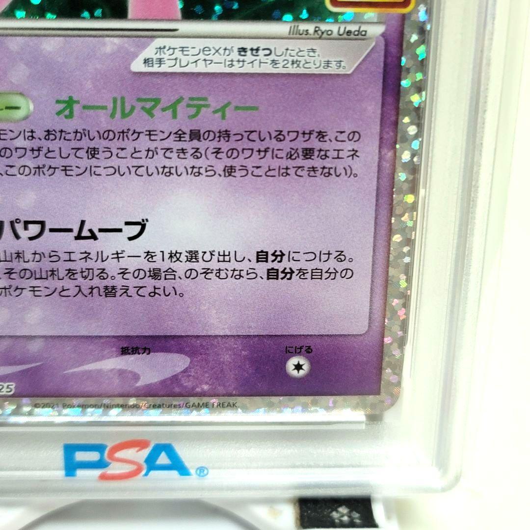 PSA10 ミュウex 25th ポケモンカード