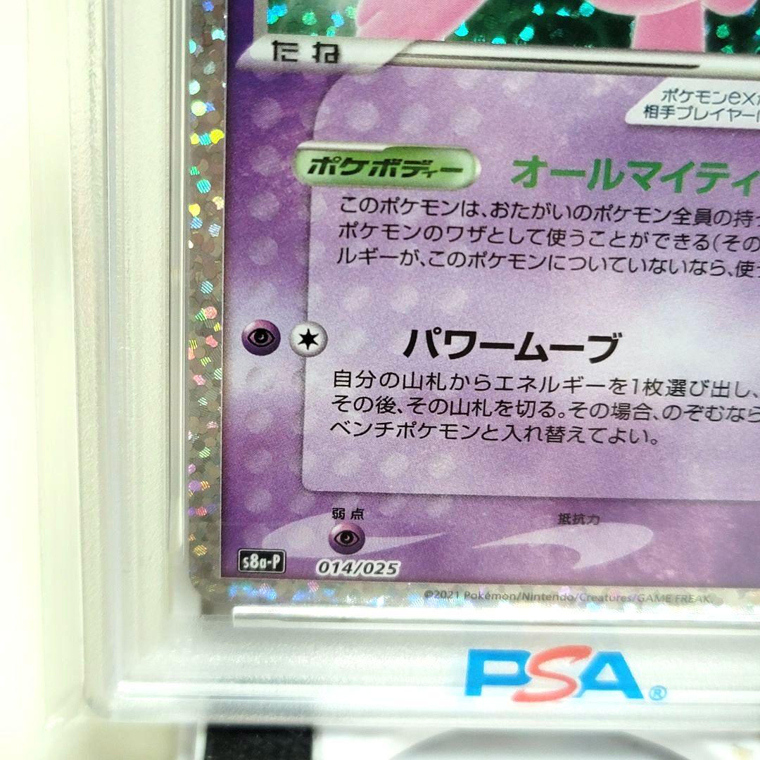 PSA10 ミュウex 25th ポケモンカード