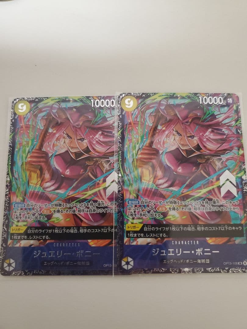 ワンピースカード　ジュエリー・ボニー フラッグシップ　フラシ　プロモ