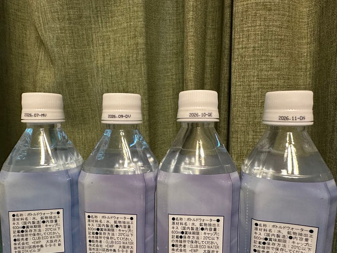 【新品・未開封】エコウォーター ライフエッセンス 600ml 4本セット