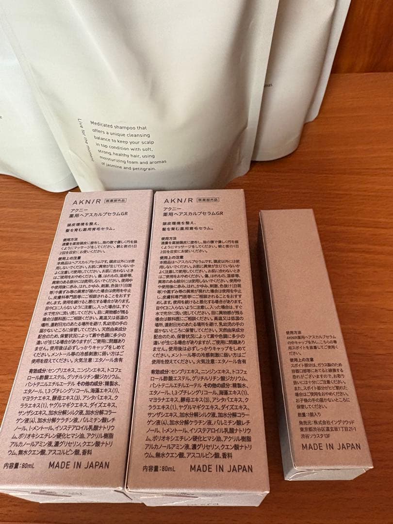 AKNIR シャンプー ・トリートメント ・ヘアスカルプセラムセット