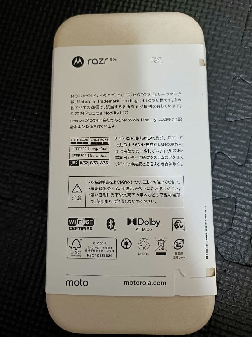 motorola razr 50d M-51E ホワイトマーブル　ドコモ版　新品