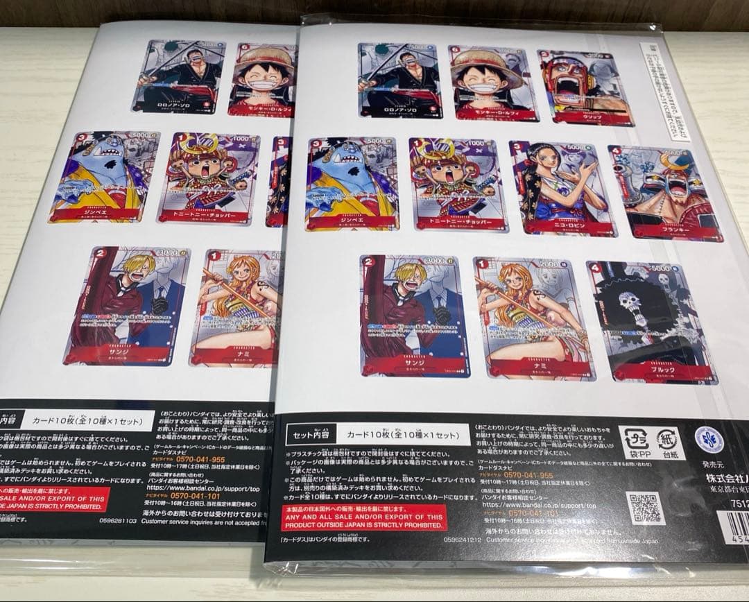 ワンピースカード　プレミアムカードコレクション　25周年エディション 2枚セット