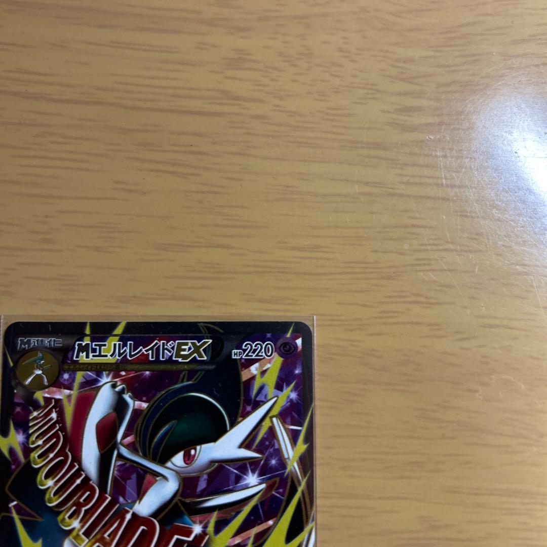 「状態B」メガエルレイドEX SR ポケモンカードXY プロテクター入り