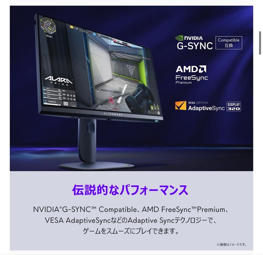 【極美品】Dell AW2525HM-A 24.5インチ Alienware