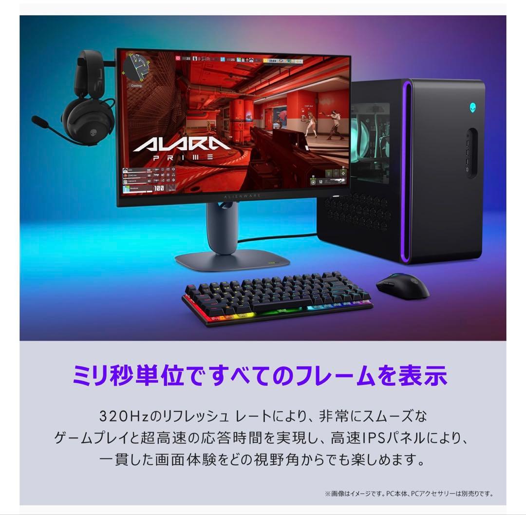 【極美品】Dell AW2525HM-A 24.5インチ Alienware