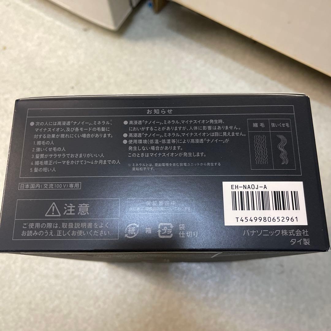 Panasonic EH-NAOJ-A ヘアドライヤー ブラック