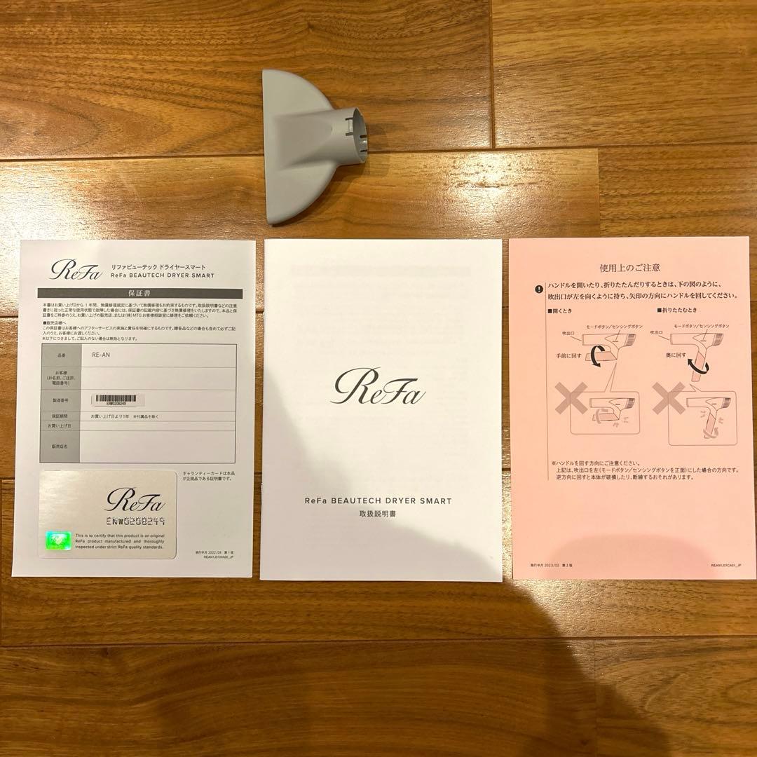 【ジャンク品】ReFa BEAUTECH DRYER SMART