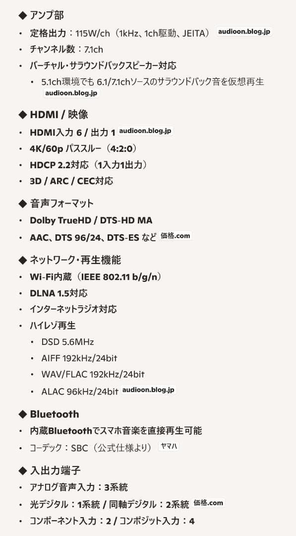 YAMAHA RX-V579 AVアンプ ・リモコン無し・アプリが便利・美品快調