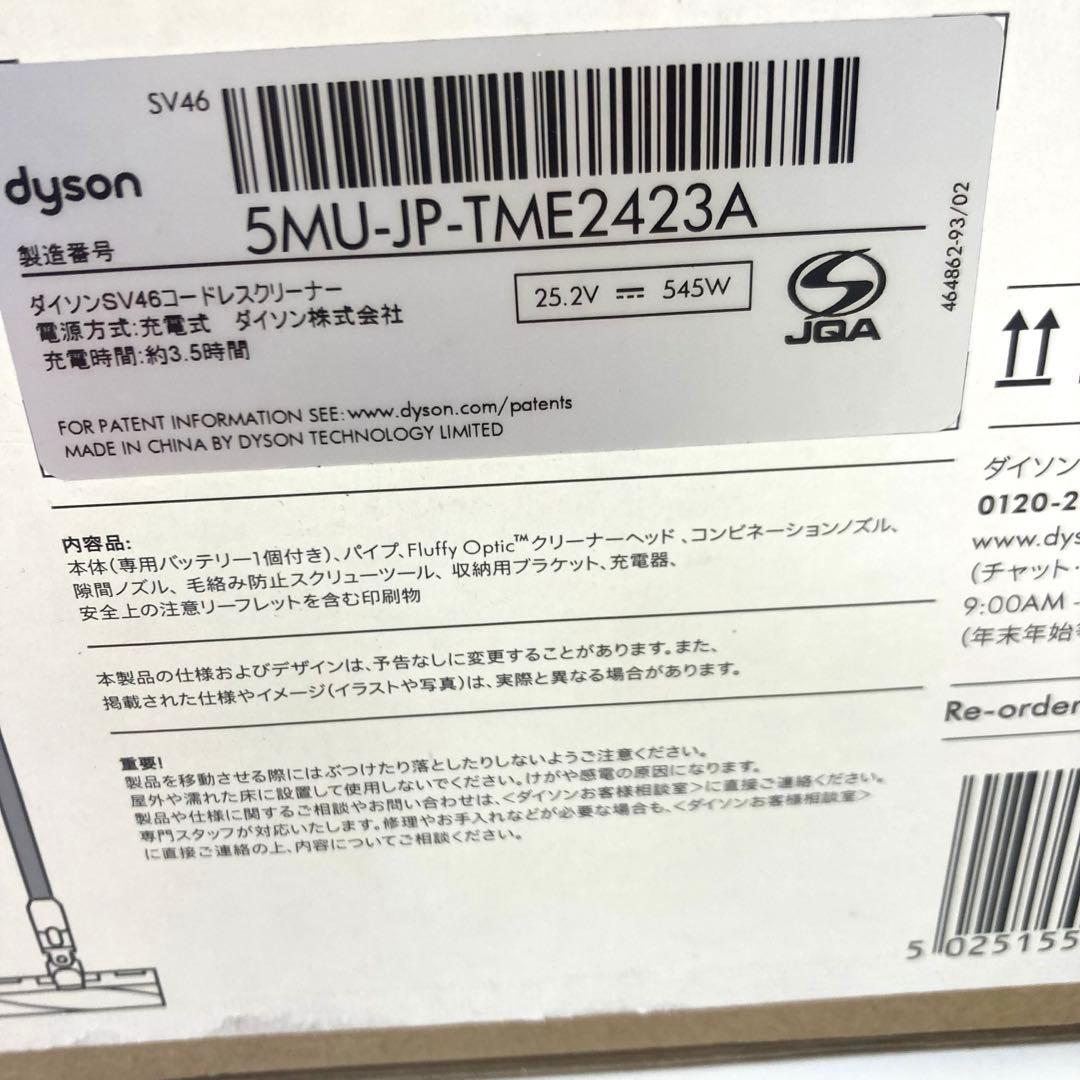 掃除機・クリーナー A663-50 Dyson V12 Detect Slim Fluffy
