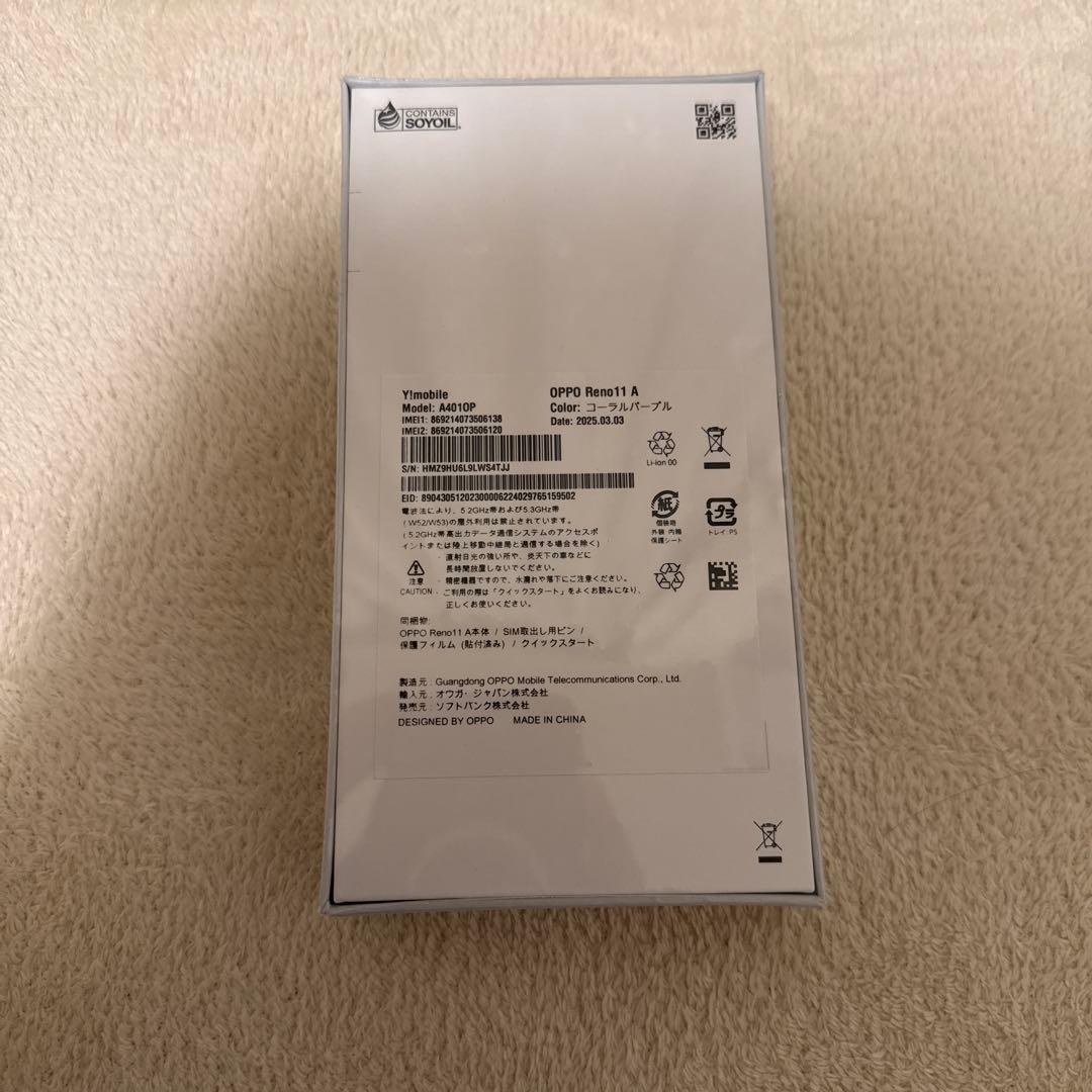 OPPO Reno11A 新品未開封　パープル